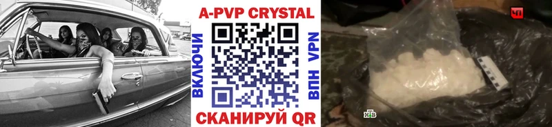 A-PVP Соль  МЕГА маркетплейс  Спас-Клепики  где продают наркотики 