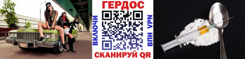 Героин хмурый  Спас-Клепики 