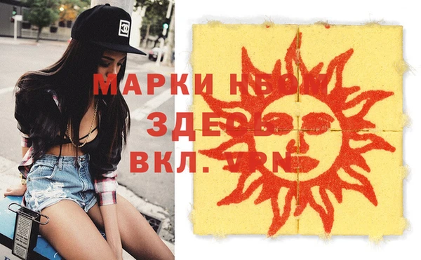 мяу мяу кристалл Новокубанск