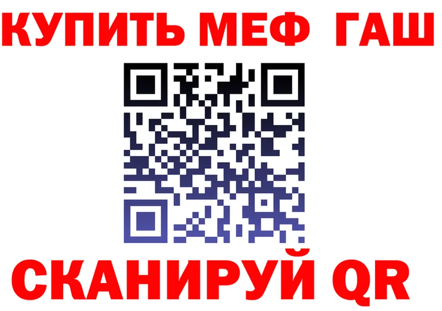 ГАШ Premium tor маркетплейс mega Спас-Клепики